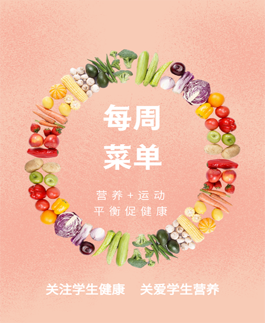 舔我大几把在线观看每周菜谱